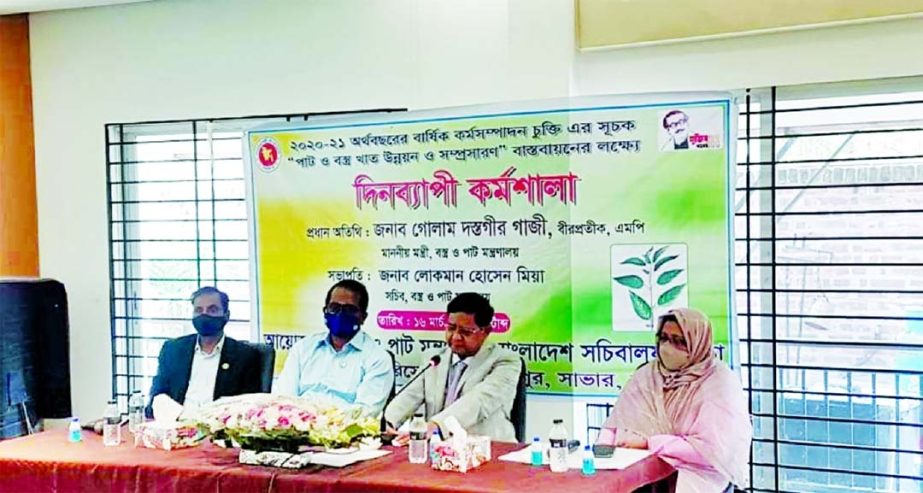 Textiles and Jute Minister Golam Dastagir Gazi speaking at a day-long workshop on "Development and expansion of Jute and Textile sectors" at a resort in Savar on Tuesday. Mohammad Lokman Mia, Secretary of the Ministry, was present.