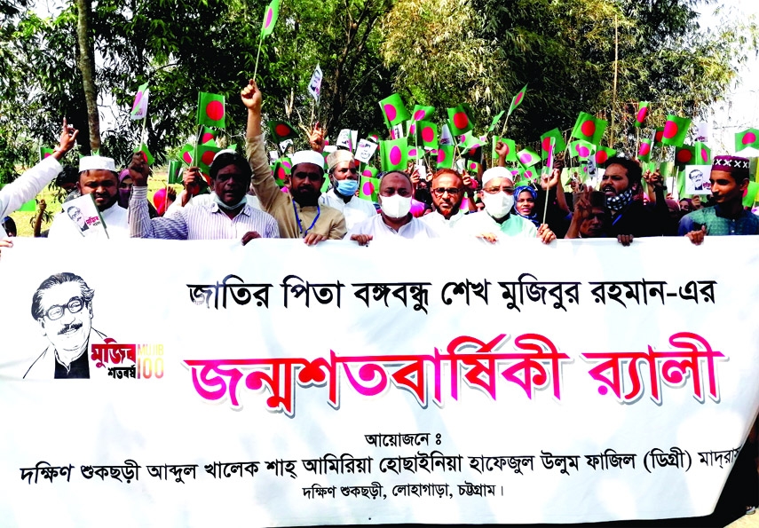Muhammad Iqbal Hossain Sikder, President of the Governing Body of South Shukchari Abdul Khaleque Shah Amiria Hafezul Uloom Fazil Madrasha participates in a doa mahafil, discussion meeting, speech competition and a colorful rally organized at the Madrasha