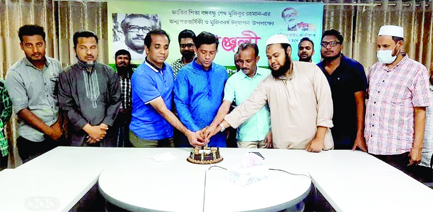 Executive Engineer of the Depart of Local Government Engineering Hasan Ali, among others, cuts cake marking the birth centenary of Father of the Nation Bangabandhu Sheikh Mujibur Rahman on Wednesday.