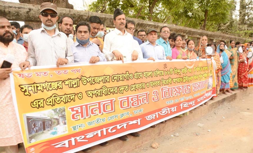 Bangladesh Jatiya Hindu Mahajote forms a human chain in front of the Jatiya Press Club on Friday in protest against attack on Hindu families at Noagaon village in Shalla upazila , Sunamganj.