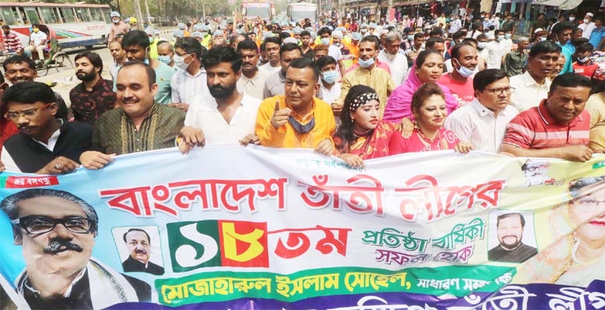 Bangladesh Tanti League brings out a rally in the city on Friday marking its founding anniversary.