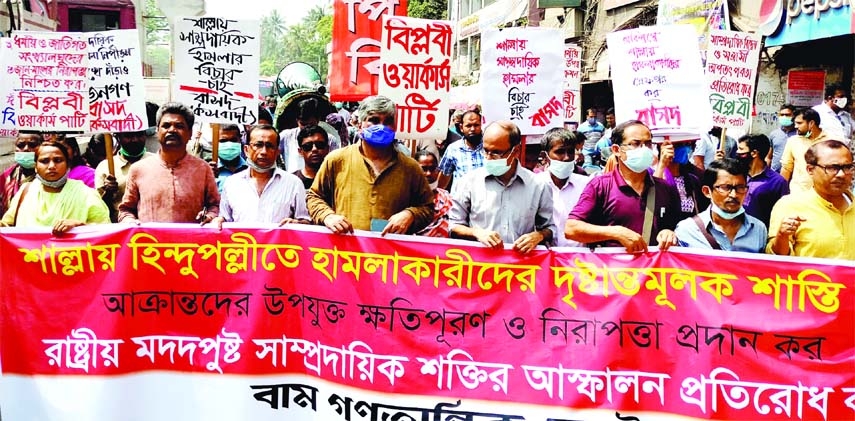 Members of Left Democratic Alliance bring out a procession on Saturday demanding exemplary punishment to the attackers of Hindu homes in Salla of Sunamganj district.