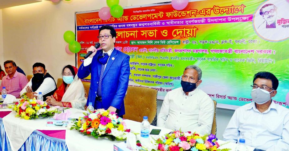 State Minister of Public Administration Farhad Hossain speaks at a discussion meeting organized by Bangladesh Research and Development Foundation marking the Birth Centenary of the Father of the Nation Bangabandhu Sheikh Mujibur Rahman and the Golden Jubi