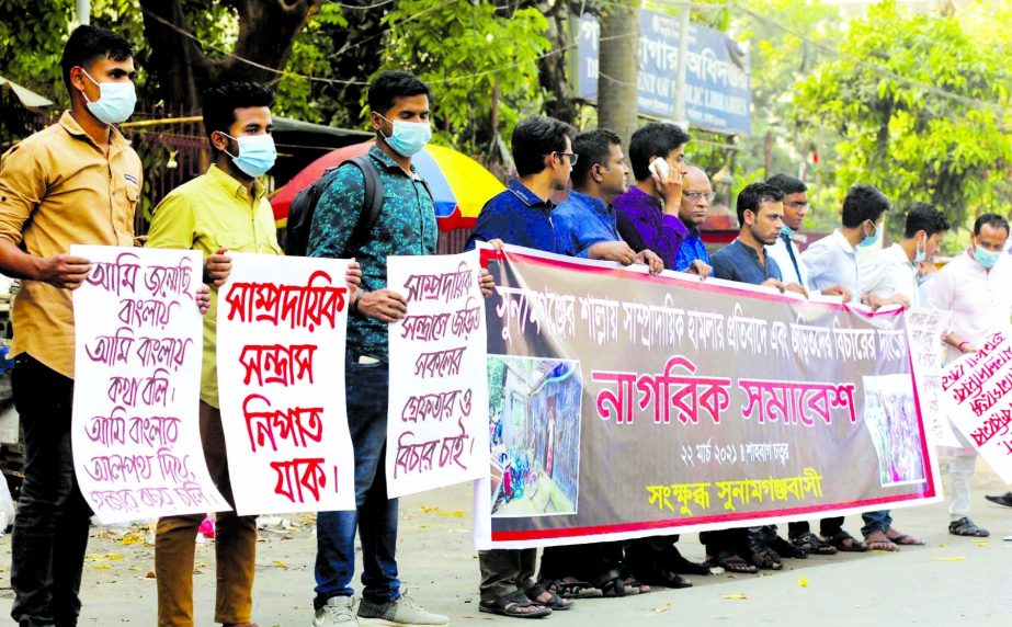 Agitated Sunamganj dwellers form a human chain in front of the Central Public Library in the city's Shahbagh on Monday in protest against communal attacks at Shalla in Sunamganj district.