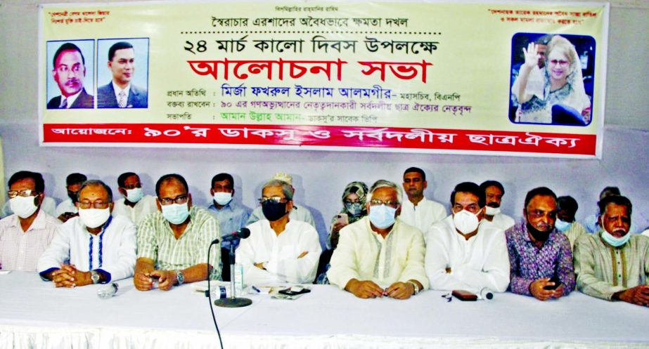 BNP Secretary General Mirza Fakhrul Islam Alamgir speaks at a discussion on the occasion of March 24 Black Day organised by 90's DUCSU and 'Sarbadaliya Chhatra Oikya' at the Jatiya Press Club on Wednesday.