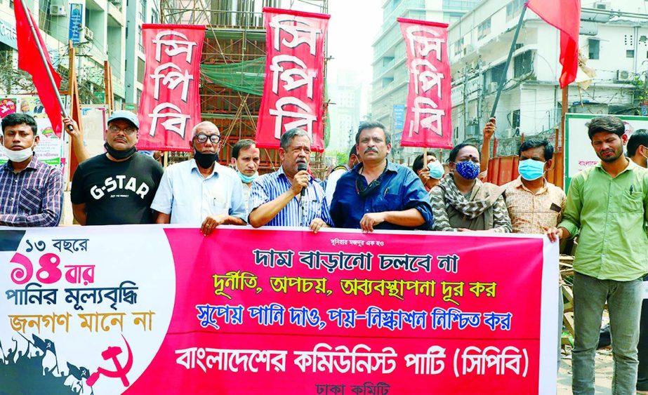 The Communist Party of Bangladesh brings out a procession protesting a move for water price hike at Topkhana Road in the capital on Wednesday.