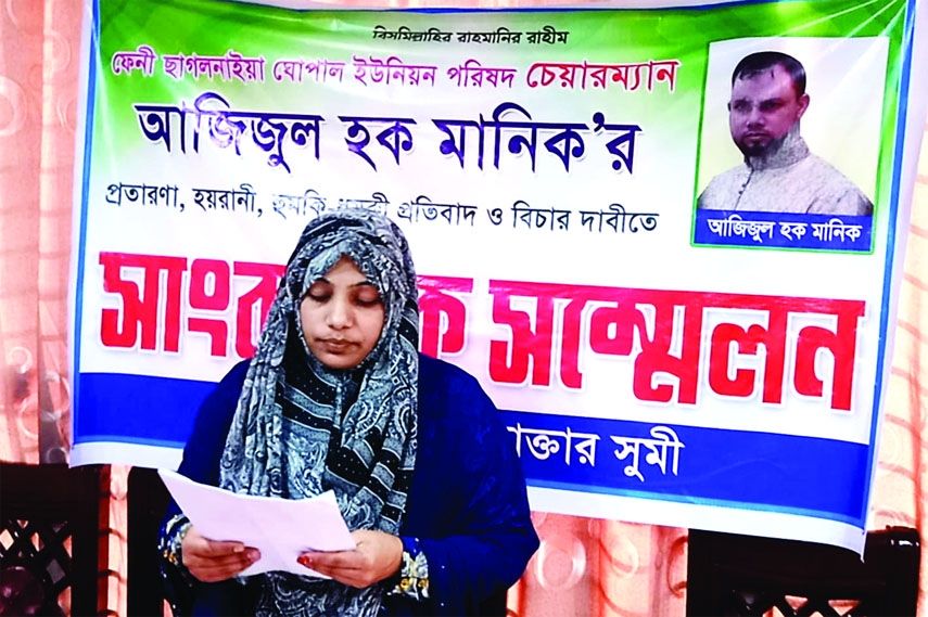 Housewife Rehana Akhter Sumi of Muhuriganj village under Chagalnaiya Upazila in Feni district speaks in a press conference on Tuesday against Azizul Haque Manik, Chairman of Ghopal Union Parishad of the Upazilla alleging rape, cheating, harassment, intimi