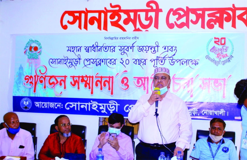Sonaimuri Press Club celebrates the 50 years of Independence of Bangladesh and the Club's 20 years anniversary held at the Club premise in Sonaimuri of Noakhali.