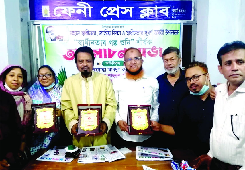 Feni Press Club organizes an event of 'Hearing Story of Independence' marking the Golden Jubilee of Bangladesh Independence on Friday at the Club premise in Feni.