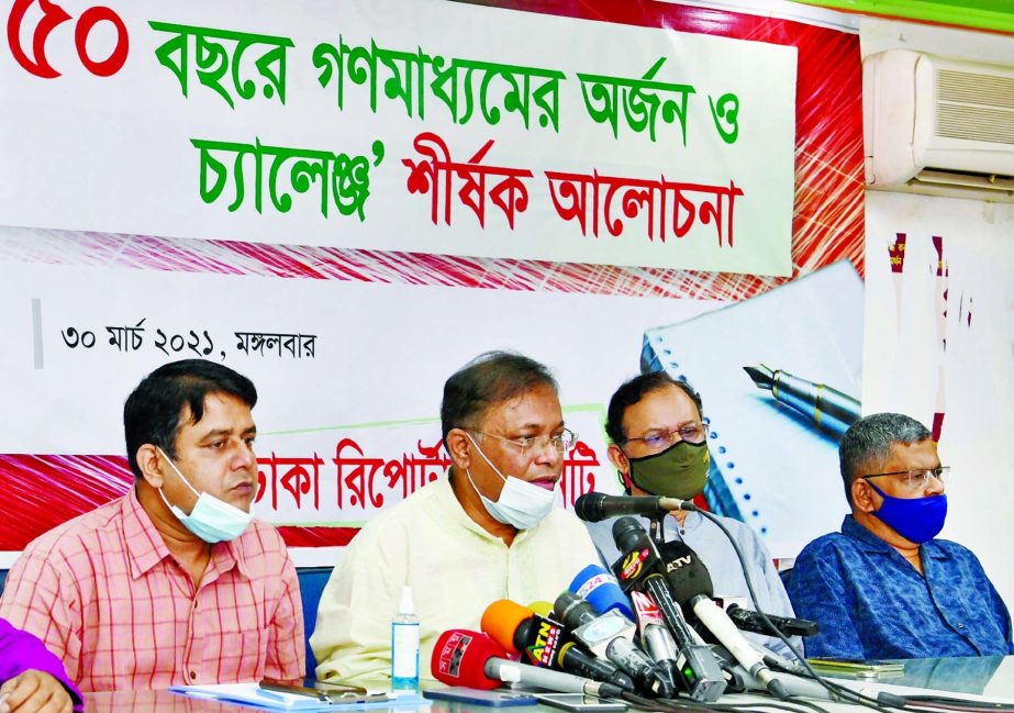 Information and Broadcasting Minister Dr. Hasan Mahmud speaks at a discussion on 'Achievements and Challenges of Mass Media in 50 Years' at Dhaka Reporters Unity on Tuesday.