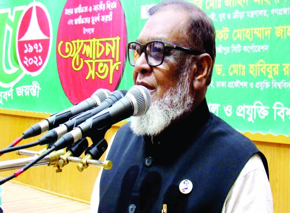 Liberation War Affair Minister Adv. AKM Mozammel Haque, MP speaks at the celebration of Golden Jubilee of Bangladesh organized by the Dhaka University of Engineering and Technology held on the university campus on Tuesday.