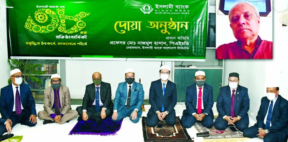 Islami Bank Bangladesh Limited (IBBL) organized a Doa program on the occasion of its 38th founding anniversary on Wednesday at the bank's head office. Prof. Md. Nazmul Hassan, PhD, Chairman of the bank addressed the function on virtually as chief guest w