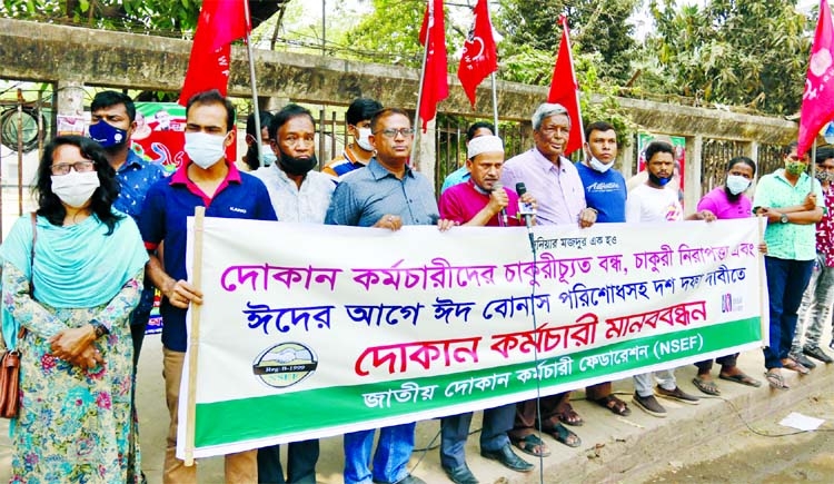 'Jatiya Dokan Karmachari Federation' forms a human chain in front of the Jatiya Press Club on Friday to realize its various demands including bonus before Eid-ul-Fitr.