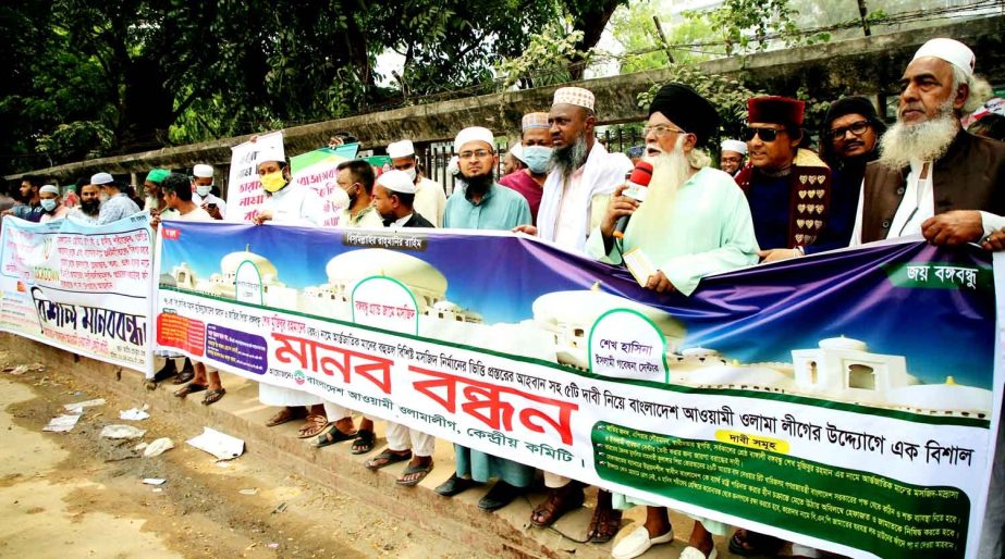 Bangladesh Awami Olama League forms a human chain in front of the Jatiya Press Club on Saturday to realize its various demands including construction of multi-storied mosque after the name of Bangabandhu Sheikh Mujibur Rahman.