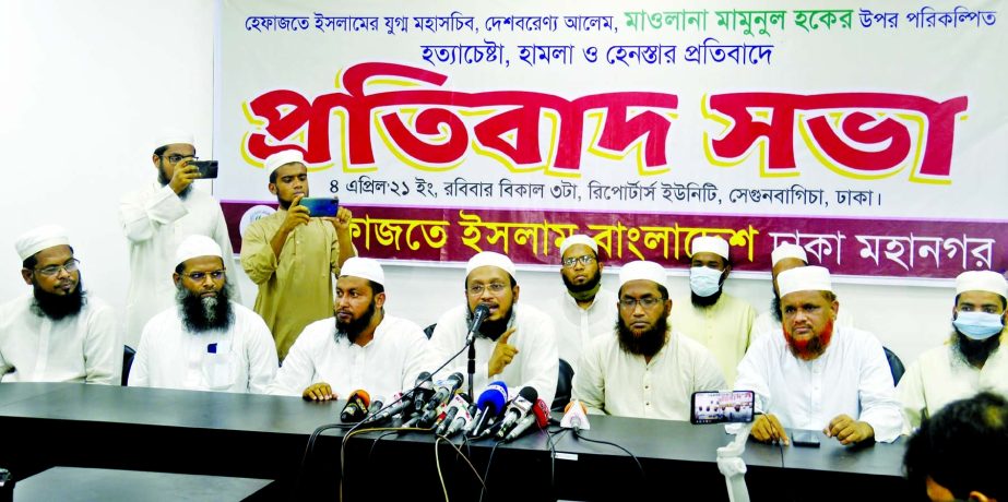 Leaders of Hefazat-e-Islam Bangladesh (Dhaka Metropolitan) speaks at a protest rally against the assault on its Joint Secretary General Maulana Mamunul Haque at DRU auditorium in the capital on Sunday.