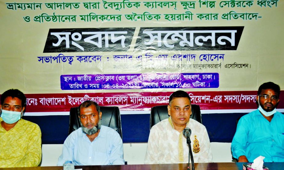 President of Bangladesh Electrical Cables Manufacturers Association ABM Ershad Hossain speaks at a press conference protesting the immoral harassment of owners at the Jatiya Press Club in the capital on Sunday.