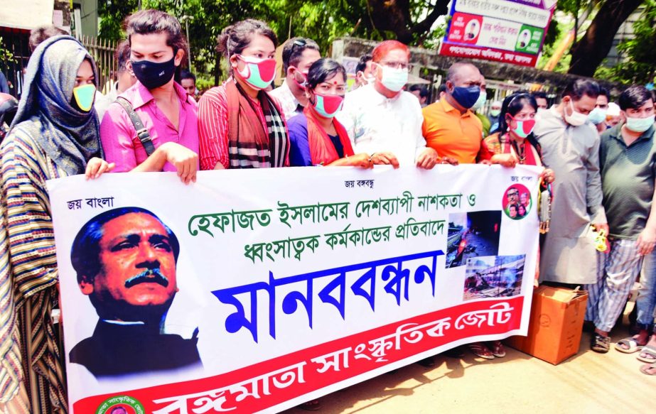Bangamata Sangskritik Jote forms a human chain in front of the Jatiya Press Club on Wednesday in protest against destructive activities of Hafazat-e-Islam Bangladesh.