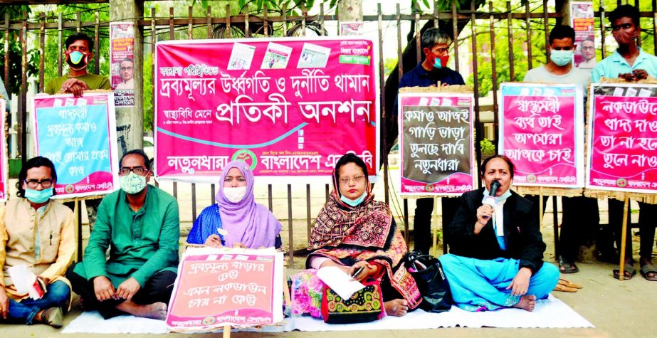 Natundhara Bangladesh observes a token hunger strike in front of the Jatiya Press Club on Thursday in protest against price spiral of the essential commodities.