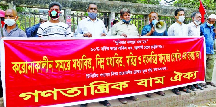 'Ganotantrik Bam Oikya' forms a human chain in front of the Jatiya Press Club on Friday with a call to introduce rationing system among the poor people during corona pandemic.