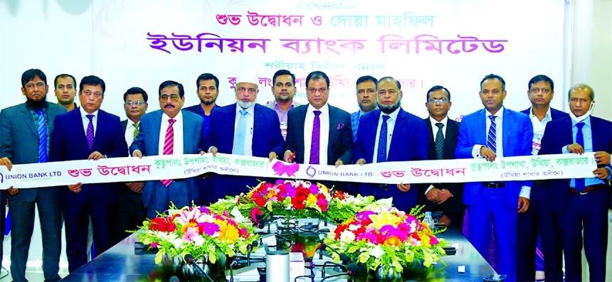 ABM Mokammel Hoque Chowdhury, Managing Director of Union Bank Limited, inaugurating a sub-branch of the bank through virtually at Kutupalong in Ukhiya in Cox's Bazar recently. Md. Habibur Rahman, AMD, Hasan Iqbal, Md. Nazrul Islam, DMDs, Golam Mostafa, S