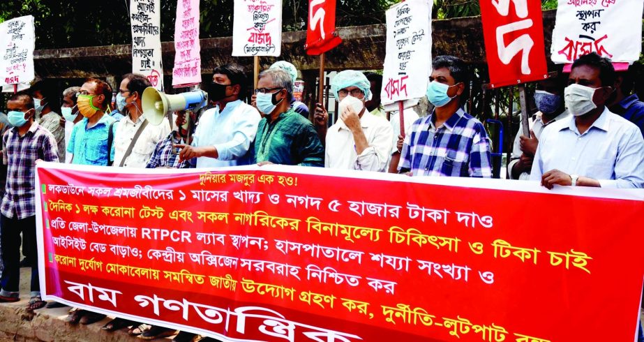 Left Democratic Alliance forms a human chain in front of the Jatiya Press Club on Monday to realize its various demands including giving of one-month food and Tk 5,000 among the workers (per-capita) during corona pandemic.
