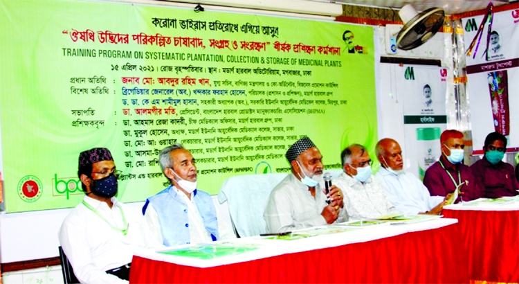 President of Bangladesh Herbal Products Manufacturing Association (BHPMA)Dr. Alamgir Mati speaks at a day-long training programme titled 'Systematic Plantation, Collection and Storage of Medicinal Plants' organised jointly by BHPMA and Medicinal Plants