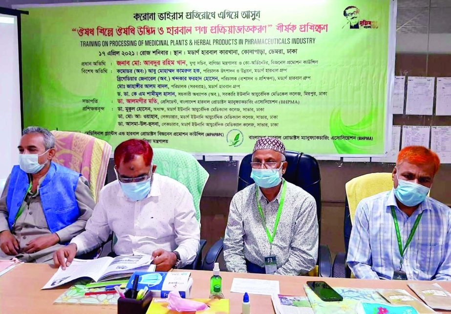 Additional Secretary of the Commerce Ministry Abdur Rahim Khan was present virtually at a workshop on 'Herbal Products and Medicinal Plants Processing at Drug Industry' organised jointly by Bangladesh Herbal Products Manufacturing Association and Medici