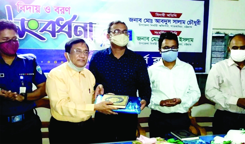 A reception and farewell ceremony was held at Satkania Upazilla Officers Club Auditorium on Wednesday with newly appointed Upazilla Nirbahi Officer Md. Nazrul Islam in the chair. Former UNO Md. Abdus Salam Chowdhury was present as guest.