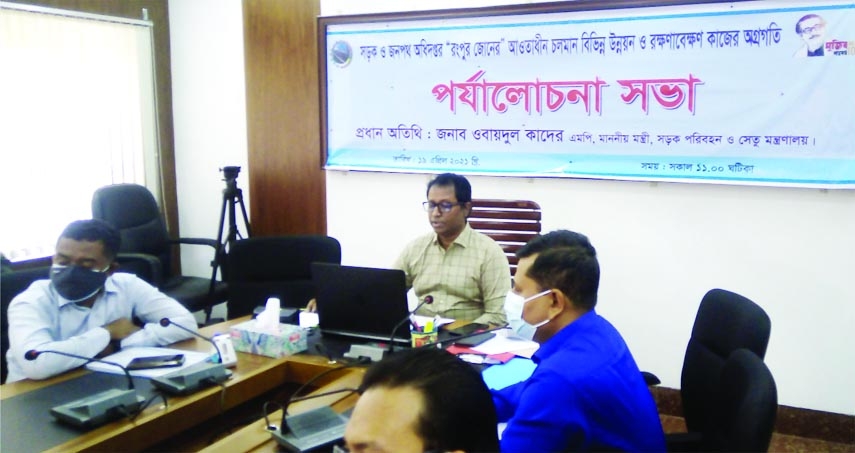 Road Transport and Bridges Minister Obaidul Quader, MP virtualaly joins a meeting to review the progress of the ongoing development and maintenance work under Roads and Highways Department Rangpur Zone at Rangpur Sarak Bhaban around 11:15 am on Monday.