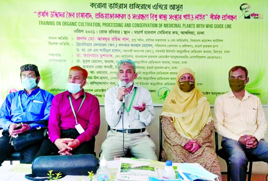 Coordinator of Bangladesh Herbal Products Manufacturing Association Dr. Anwar Mostak presides over a training workshop on 'Organic Cultivation, Processing and Conservation of Medicinal Plants with WHO Guidelines' on Sunday at Modern Herbal Seminar Room