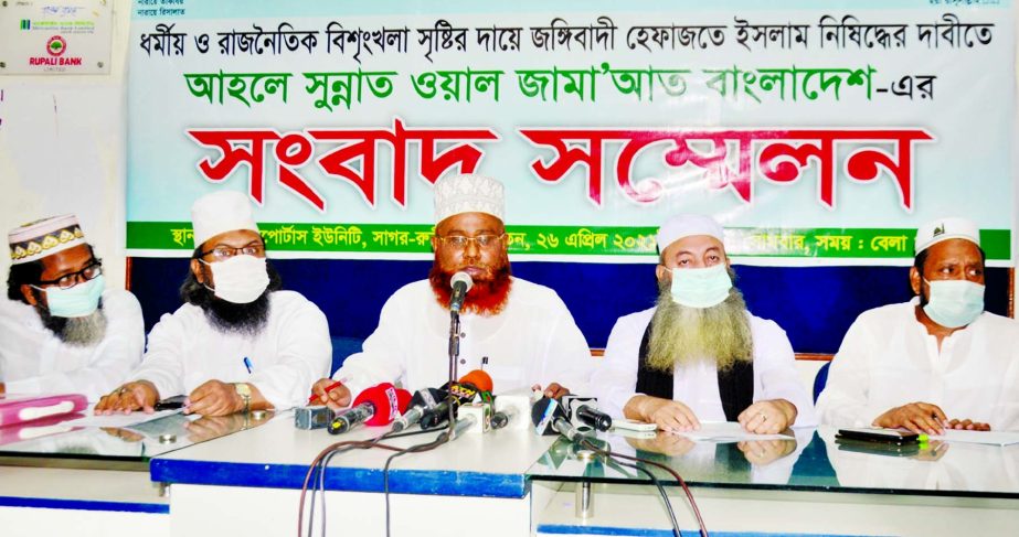 Secretary General of 'Ahle Sunnat Wal Jamaat Bangladesh' Maulana ANM Masud Hosain Al Kaderi speaks at a prèss conference in DRU auditorium on Monday with a call to ban Hefajat-e-Islam Bangladesh.