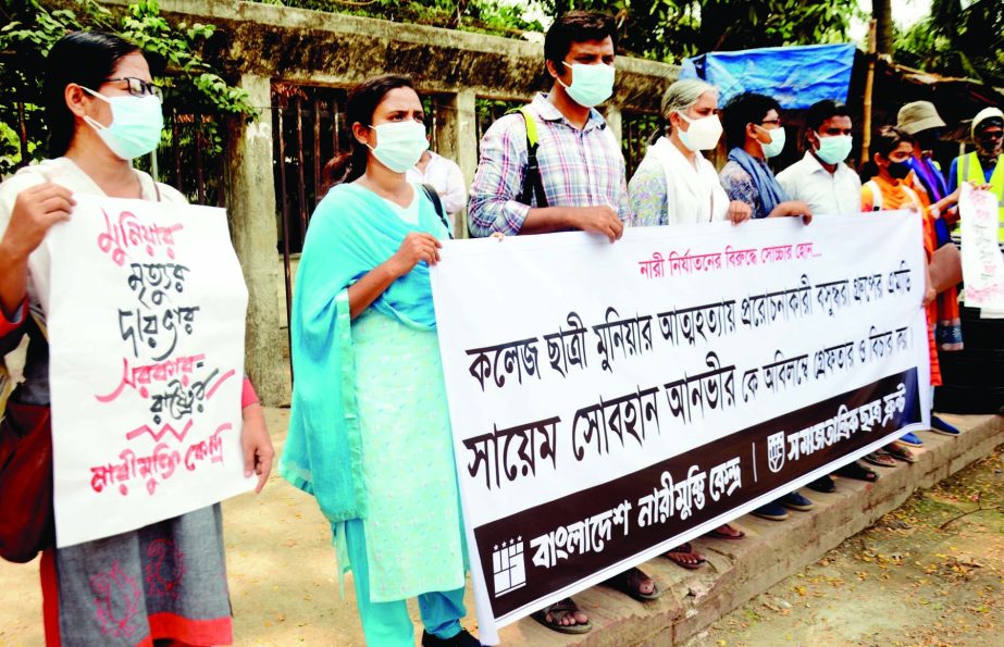 Different organisations including Bangladesh Nari Mukti Kendra form a human chain in front of the Jatiya Press Club on Wednesday demanding trial of Basundhara Group MD Sayem Sobhan Anvir for his allegedly involvement in instigating college student Muniya