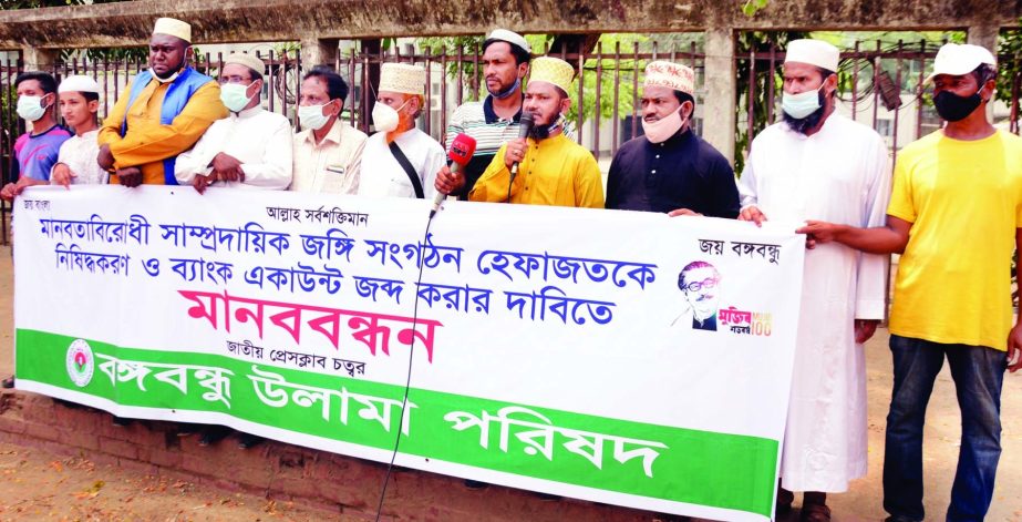 Bangabandhu Olama Parishad forms a human chain in front of the Jatiya Press Club on Wednesday to realise its various demands including ban on Hefazat-e-Islami Bangladesh.