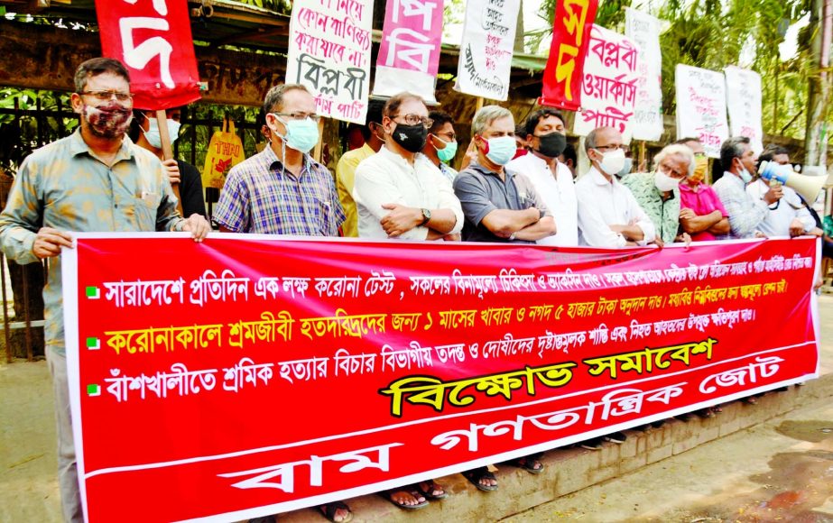 Left Democratic Alliance forms a human chain in front of the Jatiya Press Club on Thursday to realize its various demands including free corona test for the poor.