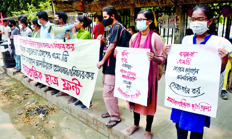 Samajtantric Chhatra Front forms a human chain in front of Jatiya Press Club demanding arrest of Sayem Sobhan Anvir, Managing Director of Bashundhara Group, on Thursday.