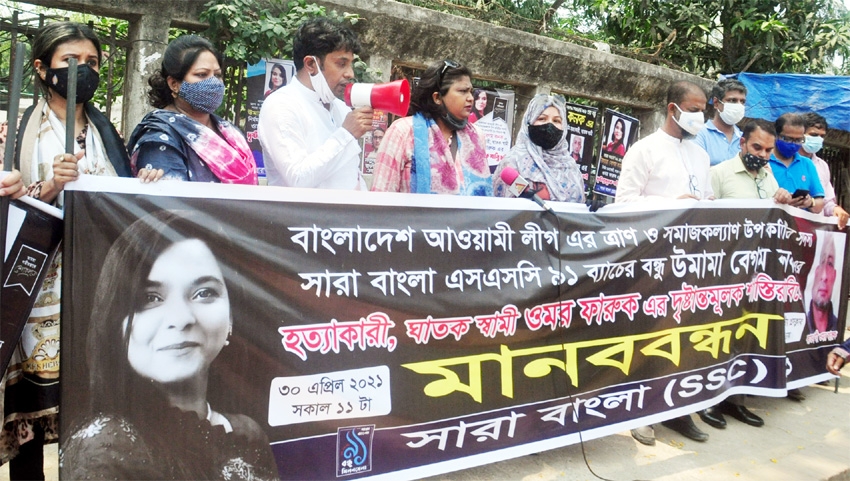 Sara Bangla (SSC) '91 batch forms a human chain in front of the Jatiya Press Club on Friday demanding exemplary punishment to Omar Faruque, killer husband of Umama Begum, member of Relief and Social Welfare Sub-Committee of AL .