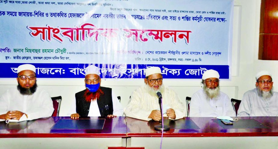 President of Bangladesh Islami Oikya Jote Misbahur Rahman Chowdhury speaks at a prèss conference organised by the jote at the Jatiya Press Club on Tuesday in protest against conspiracy hatched by Jamaat-Shibir & Hefazat-e- Islam and declaration of the pa