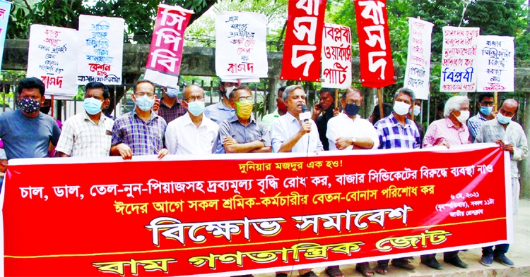 Left Democratic Alliance brings out a rally in front of Jatiya Press Club in city on Thursday protesting price hike of essentials and demanding payment of salary and bonus to the workers before Eid-ul-Fitr.