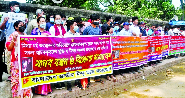Bangladesh Jatiya Hindu Chhatra Mahajote forms a human chain in front of the Jatiya Press Club on Friday demanding release of detained all including Kusum Das Apan for their allegedly involvement in defaming religion.