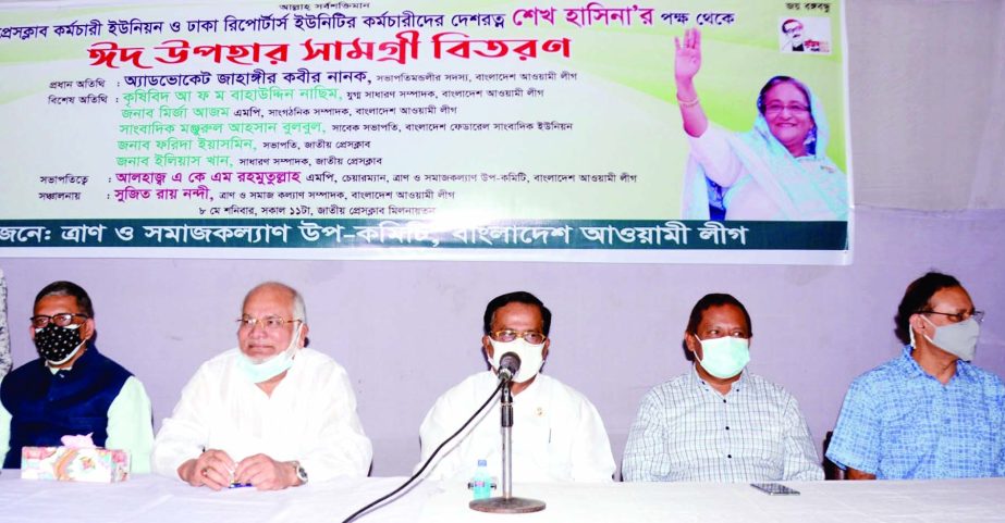 Presidium Member of Awami League Advocate Zahangir Kabir Nanok speaks at the Eid gifts distribution among the employees of DRU and Bangladesh Photo Journalists Association organised by Relief and Social Welfare Sub-Committee of AL at the Jatiya Press Club