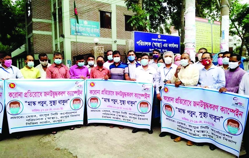 Rangpur City Corporation Mayor Mostafizur Rahman Mostafa inaugurates a public awareness campaign against Indian variant of Corona in front of the Rangpur Divisional Health Director's Office on Monday.