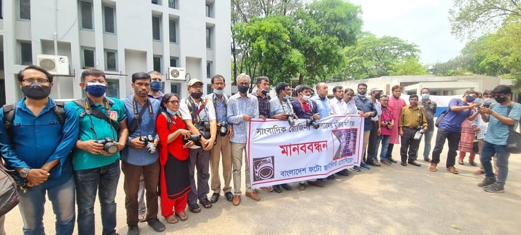 Bangladesh Photo Journalists Association formed a human chain in front of the Jatiya Press Club demanding unconditional release of journalist Rozinain front of Jatiya Press Club on Wednesday.