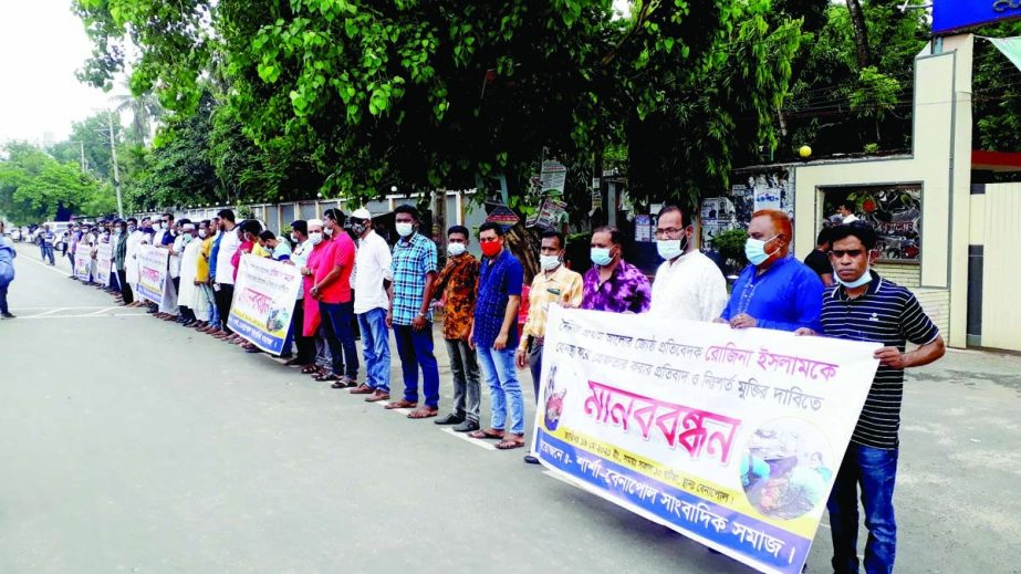 A human chain of journalists, protest rallies and demonstrations were held in Benapole in front of Customs House on Wednesday in support of Rozina Islam, a senior reporter of the daily Prothom Alo, who was assaulted in the Secretariat and later arrested b