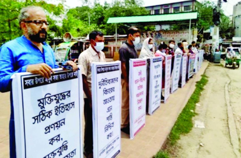 Concerned Citizens, Kishoreganj form a human chain at Syed Nazrul Islam Square on Tuesday to protest bombing, mass killing of Palestinian People.