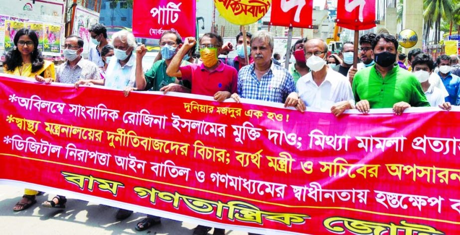 Left Democratic Alliance brings out a procession in the city's Topkhana Road on Thursday to realize its various demands including release of journalist Rozina Islam.