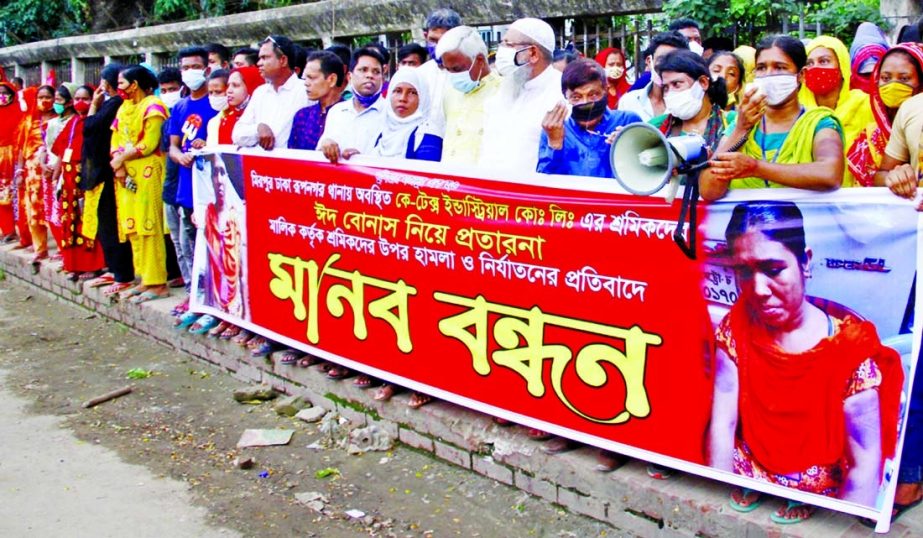 Different labourers organisations form a human chain in front of the Jatiya Press Club on Friday in protest against repression on labourers by the owners.