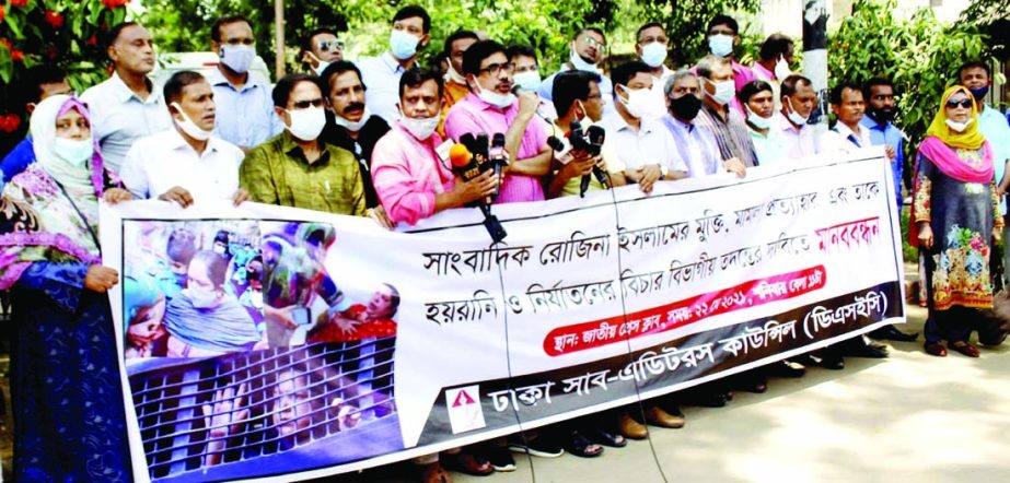 General Secretary of DUJ Sazzad Alam Tapu speaks at a rally organised by Dhaka Sub-Editors Council at the Jatiya Press Club on Saturday to realize its various demands including release of journalist Rozina Islam.