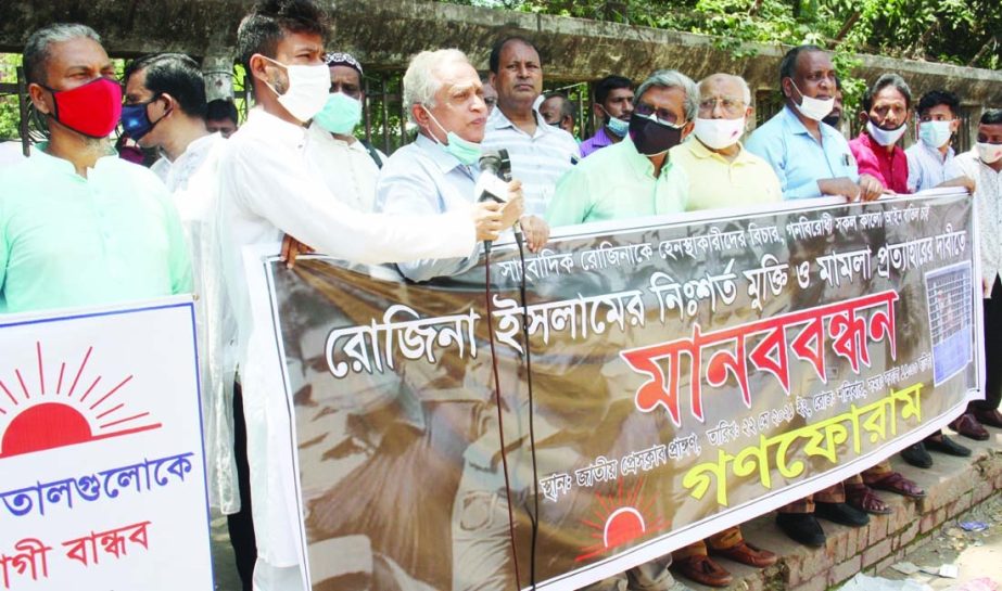 Ganoforum forms a human chain in front of the Jatiya Press Club on Saturday demanding withdrawal of false case filed against journalist Rozina Islam and her release.