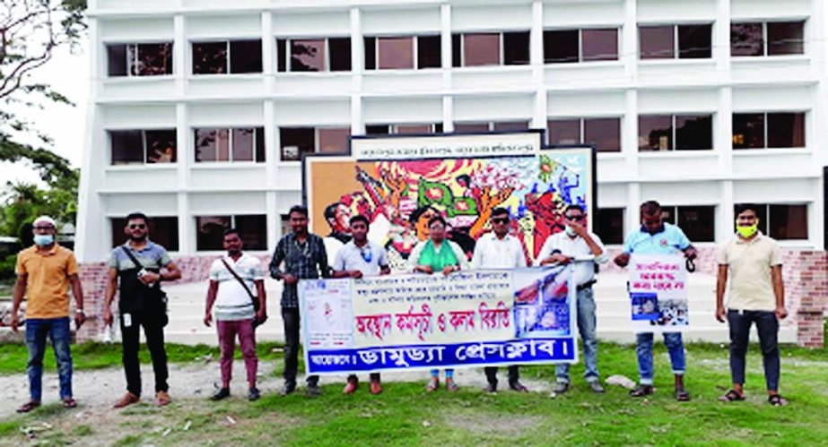 Damudya Press Club on Wednesday holds procession and human chain to protest the assault of journalist Rozina Islam and demand her unconditional release and exemplary punishment to the offenders.