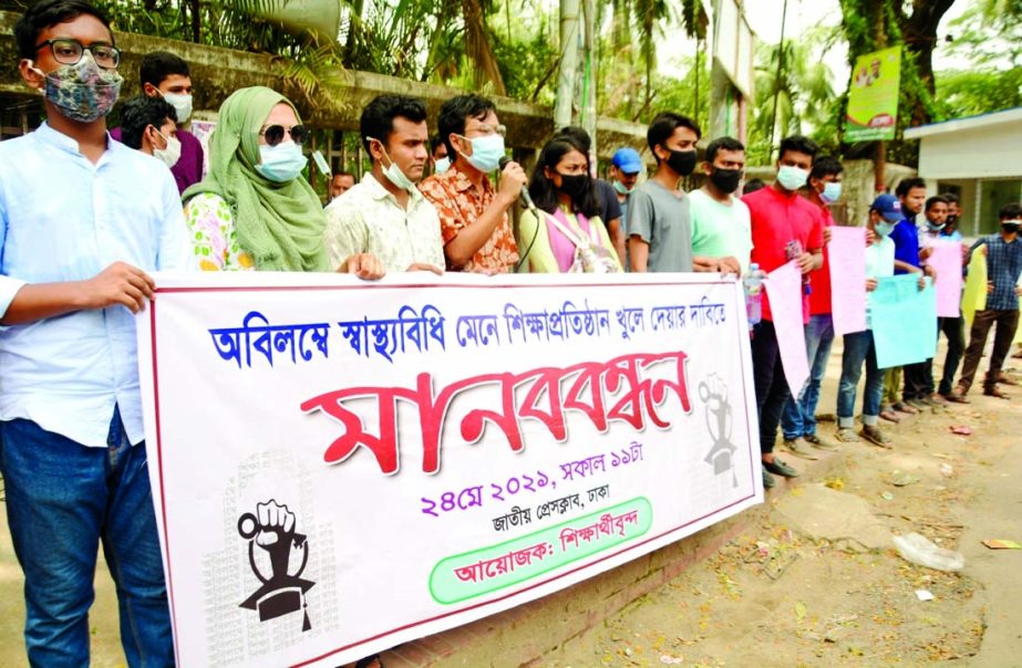 Students form a human chain in front of the Jatiya Press Club on Monday with a call to open educational institutions following health guidelines.